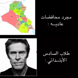 #سادس ابتدائي #تيم_fbi⚡ #لايكات #العراق 