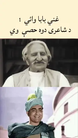 #Ghani #Khan  #Poet  #Poetry 