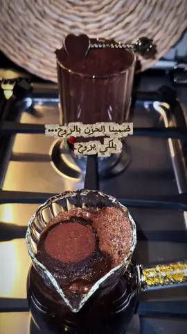 لاهلي ولا صحبتي ضليت انا بغربتي 💔 #قهوه #حسين #نعمه #اكسلبور #اعاده_نشر🔁 