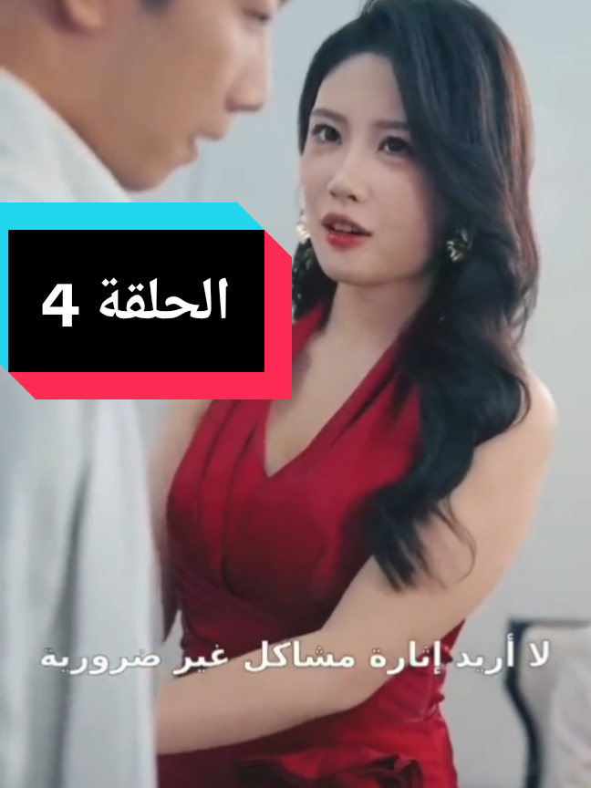 متسول أعمى... تبين أنه إله الحرب! أنقذ ابنة رجل ثري.... ا فقررت الزواج منه  الحلقة 4 #دراما #مسلسلات #الحب_الحقيقي 