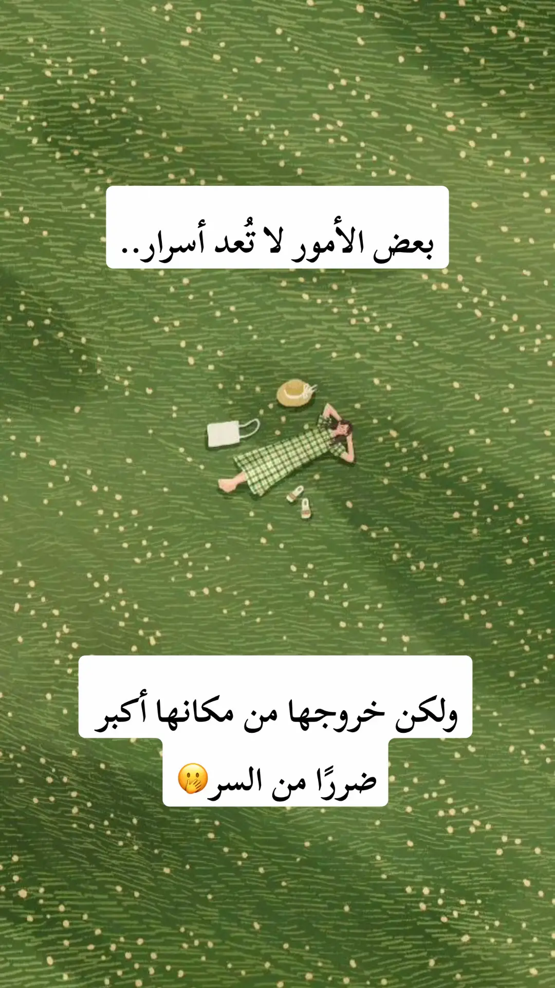 قد مر عليكم موقف زعزع راحتك وسعادتك؟