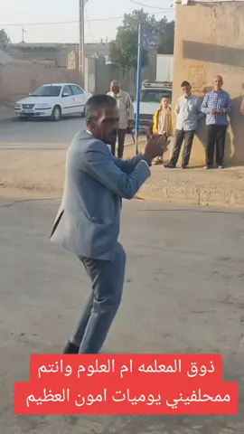 #الشعب_الصيني_ماله_حل😂😂 