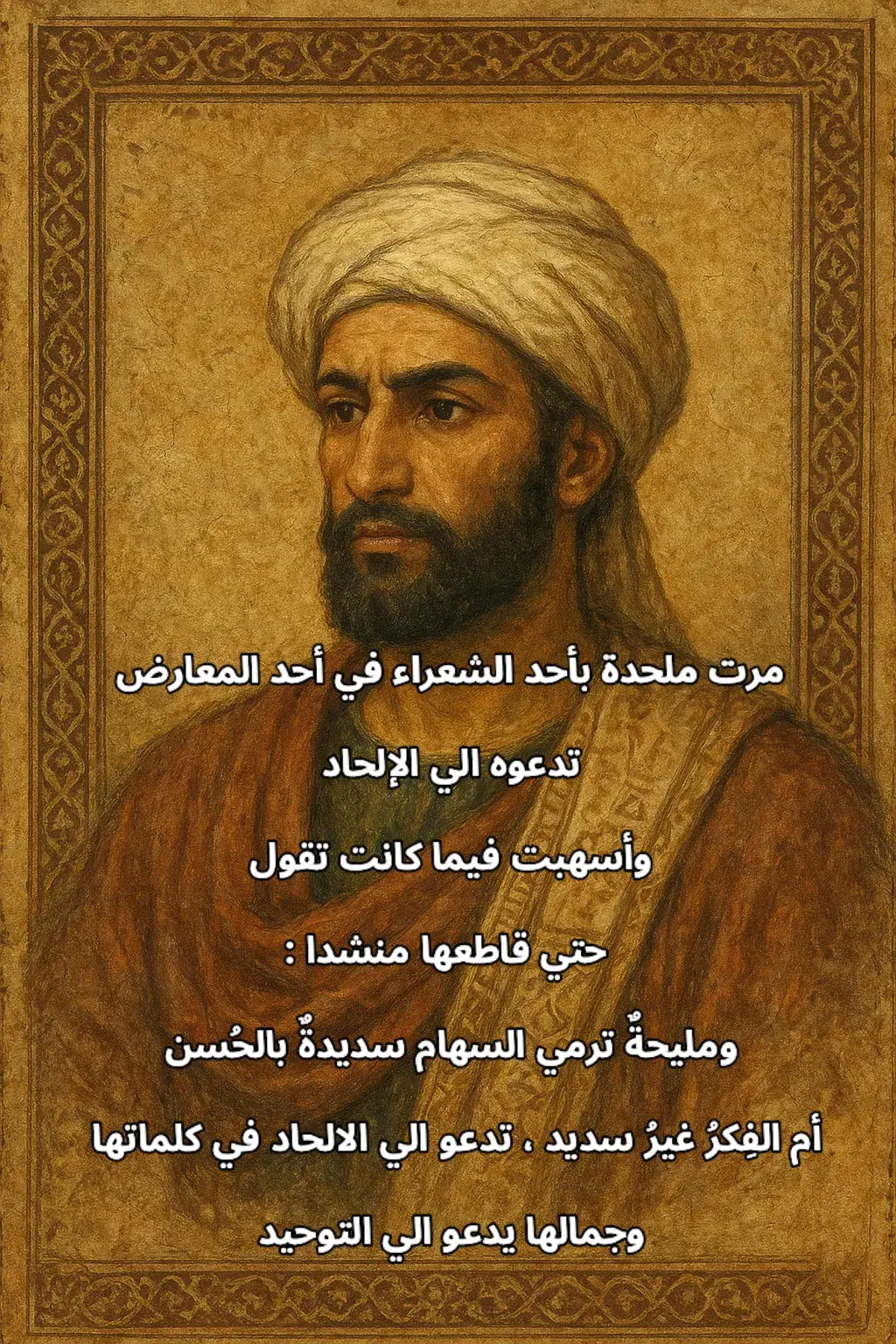 #شعر_صحي #تاريخنا_العظيم⚡📚 #لغتنا_هويتنا #قصص_من_التاريخ 