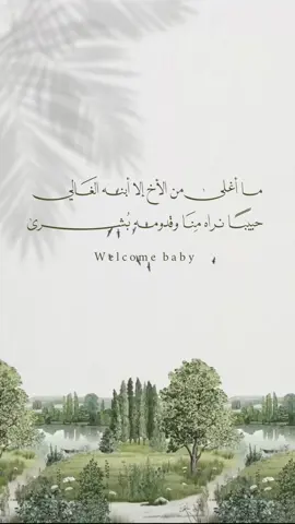 بشارة بيبي سلطان👶🏻🤍. . . لطلب الرابط بالبايو 📥. #بشارة_مولود #سلطان #بشارة_مولود_جديد #بشارة_مولود_اخوي 