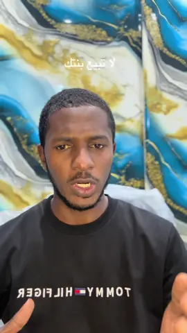 لا تبيع بنتك من اجل المال#tchadienne🇹🇩 #tiktoktchadien🇹🇩🇹🇩 #tchadien🇹🇩tiktok #soudan 