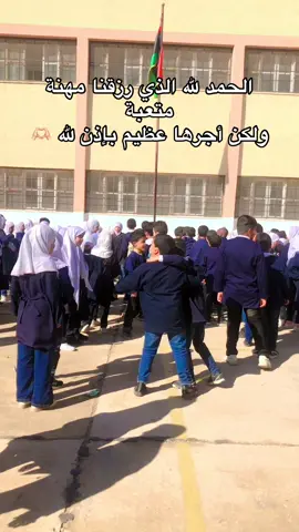 #الزاوية_العنقاء_ليبيا🇱🇾 #مدرسة_الصابرية_المركزية