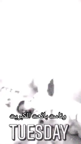 ونامت بائعت الكبريت 