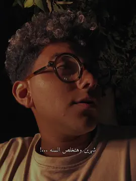 شهرين وهتخلص السنه🖤#جيش_joo 