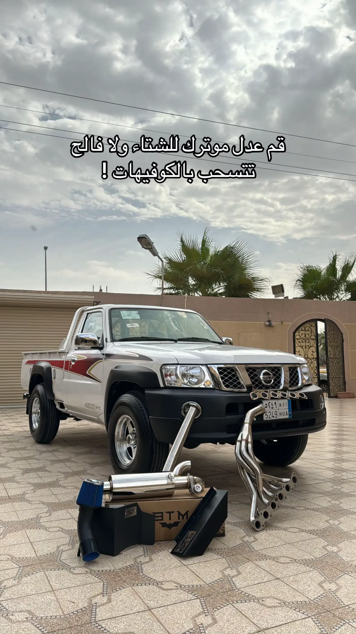 #like #حوك9999 #القصيم #بريده #فتك_حوض 