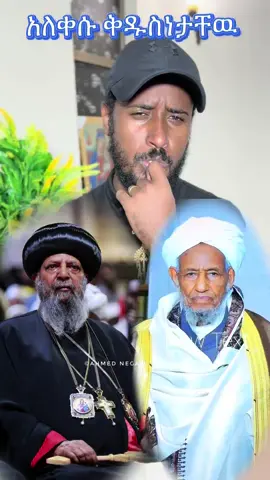 #ኦረቶዶክስ_ተዋህዶ_ፀንታ_ለዘለአለም_ትኑር #ተዋህዶ #ተዋህዶ_ለዘላለም_ትኑር #ተዋህዶ_ለዘላለም_ትኑር🇪🇹🇪🇹🇪🇹🇪🇹🙏🙏🙏🙏❤❤💒💒💒💒 #foryoupage @Dagne Demissie @Abeni_6 @ደቀ ማሪሃም 