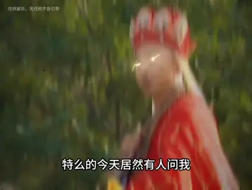 男人最大的底牌就是老婆#经典视频 #怀旧经典影视 #西游记 #神配音