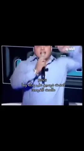 يا ويلي.      #foryou #اكسبلور 