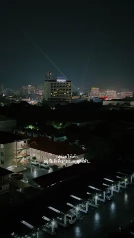 #เธรด #เธรดคำพูด #เธรดความรู้สึก 🚷