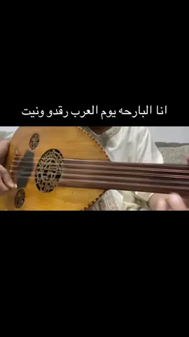 #اكسبلورexplore #اكسبلوررر #عيس الاحساي انا البارحه يوم العرب رقدو ونيت