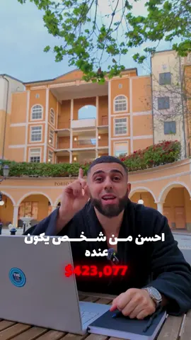 المليونير العربي عبد الله الكبيسي و راحة البال #explore #اكسبلور #fyp #foryou #عبد_الله_الكبيسي 