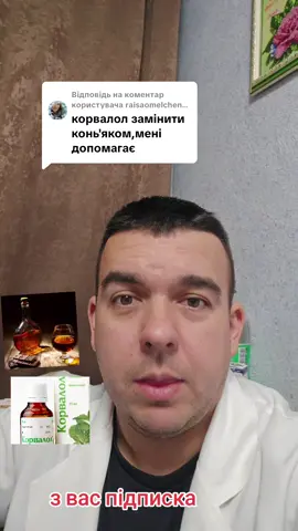 Відповідь користувачу @raisaomelchenko 