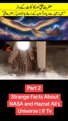 PART 2 | Strange Facts About NASA and Hazrat Ali's Universe | If Tv  #foryou #iftvofficiall #britain #unitedkingdom #france 