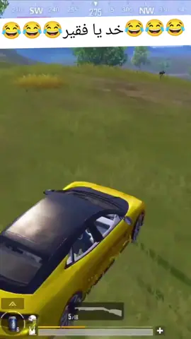 خد يا فقير😂#مستفز #ببجي_موبايل #ببجي #الشعب_الصيني_ماله_حل😂😂 #الشعب_الصيني_ماله_حل😂✌️ 