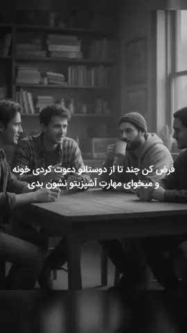 #creatorsearchinsights  .  ! به این میگن.!! مدریت کردن انتظار  . . This is called managing expectations.  . #توسعه_فردی #داستان #مدریت #انتظار 