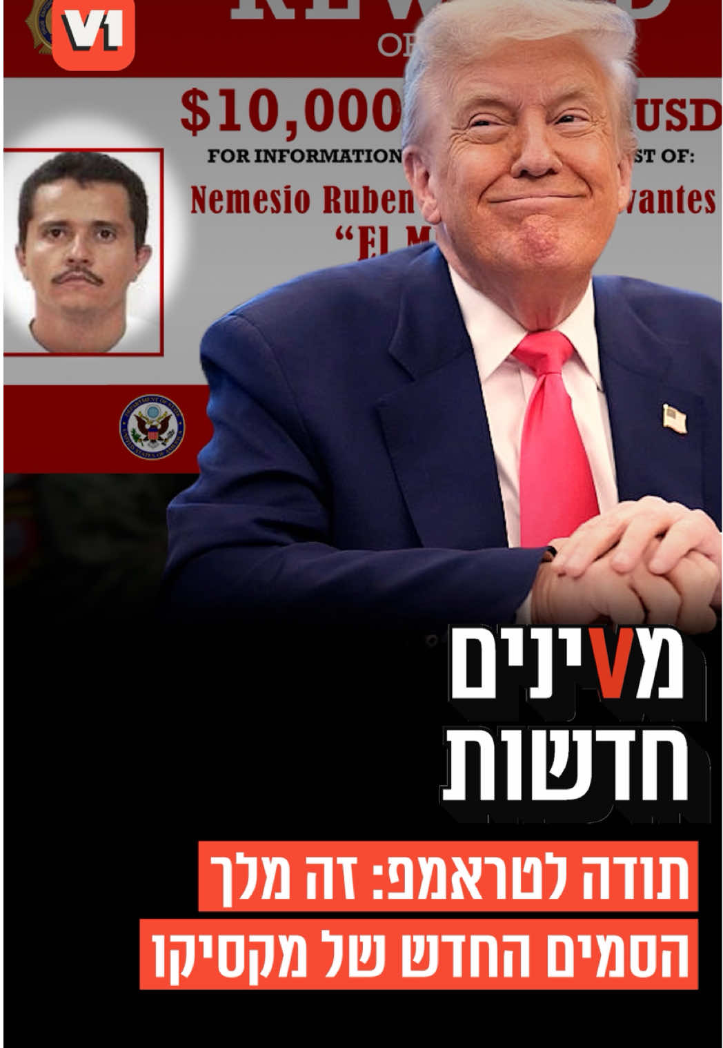 הכירו את מלך הקוקאין החדש שמאיים על כל מקסיקו - ולמה הוא חייב תודה ענקית לטראמפ? זה 