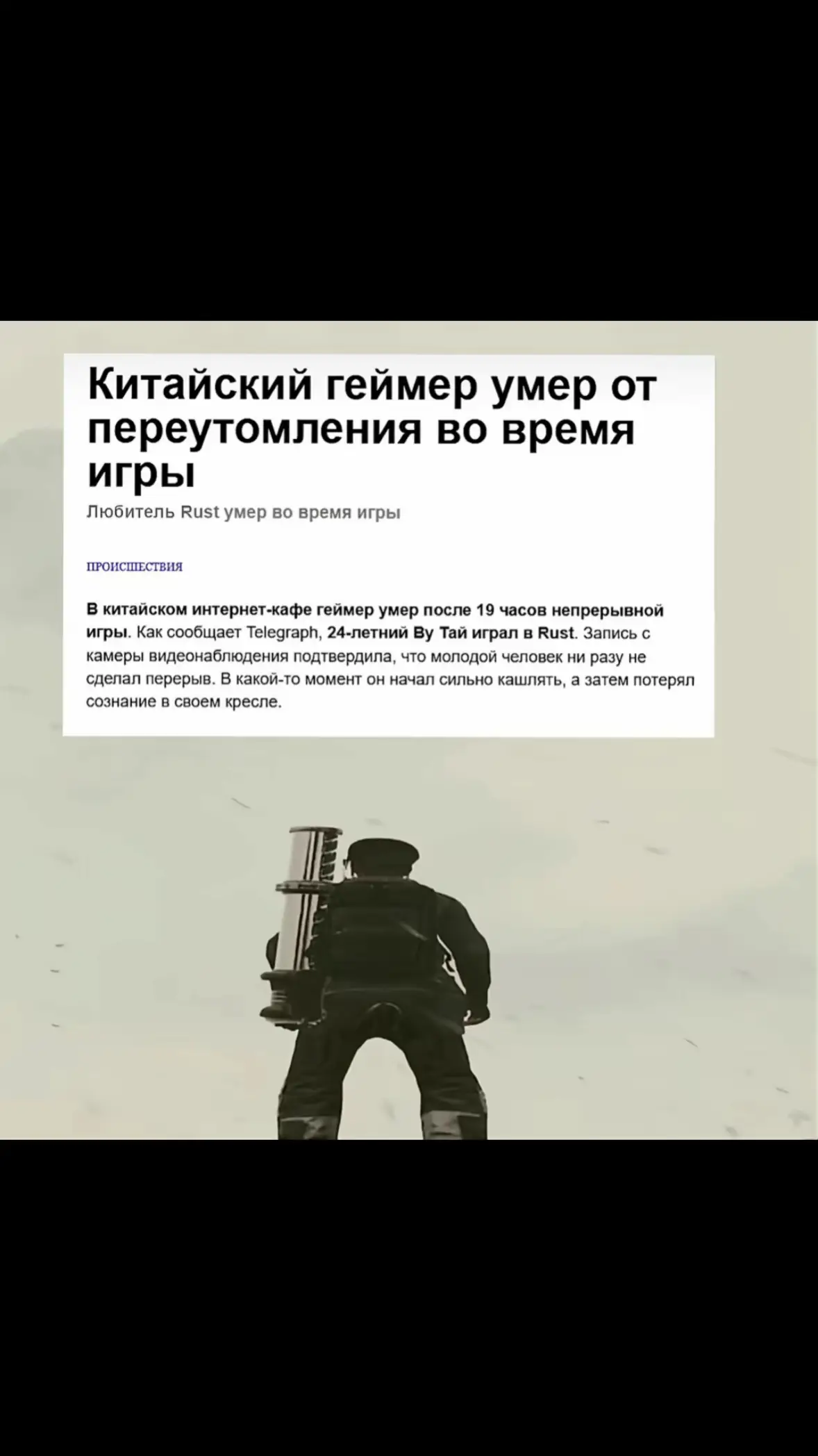 #rust #fyp #китайцы #актив 