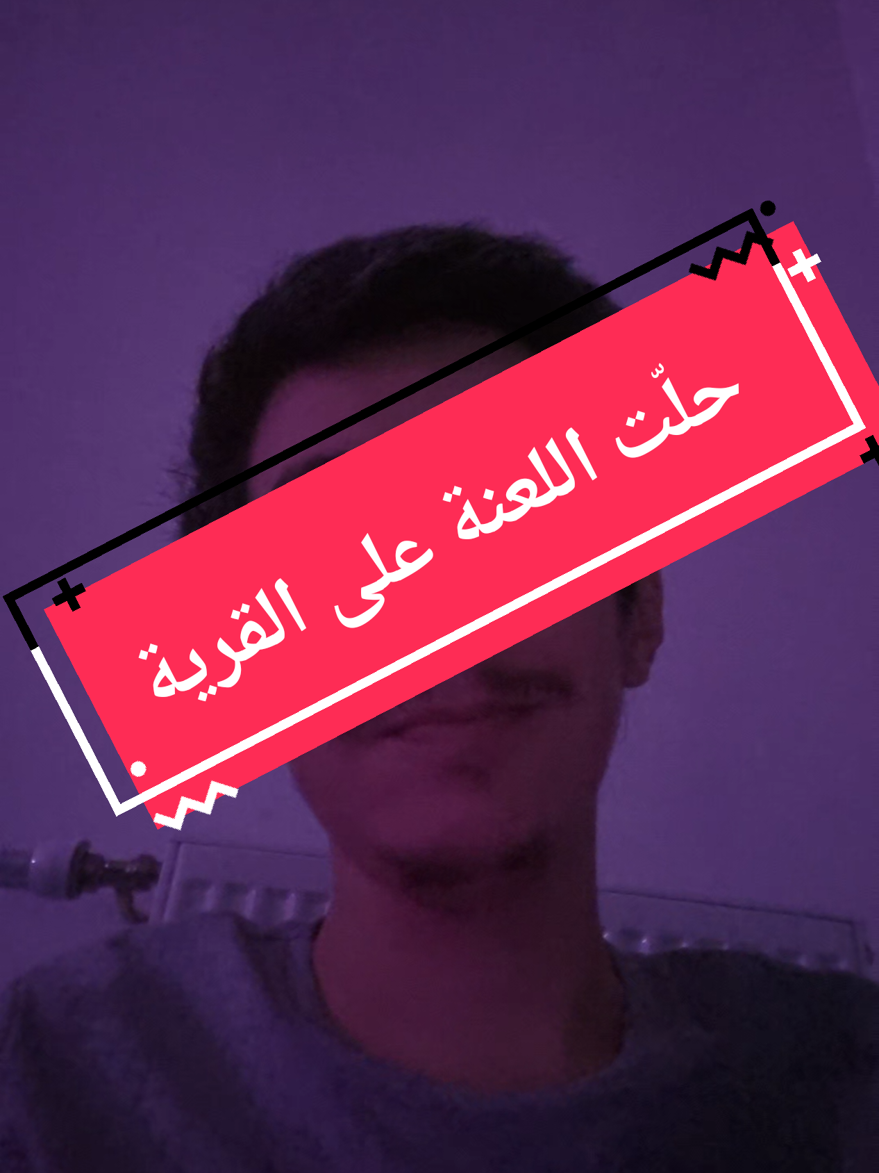 #الجزائر🇩🇿 #الجزائر #algerie🇩🇿 #algerie #podcasts  حلت اللعنة على القرية..