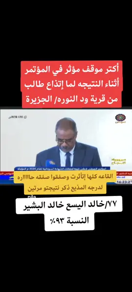 مقاتلي معركة الكرامه طلاب الشهاده السودانيه#معركة_الكرامةة_جيش_وحد_شعب_واحد🇸🇩🇸🇩🇸🇩🇸🇩 #ماف_مليشيا_بتحكم_دولة #ودالنورة #ودالنورة_الصمود_الجسارة #امتحان_الشهادة_الثانوية_٢٠٢٤ 