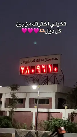 🌚❤️#عدد_سكان_كفر_الشيخ#حب #exploring #كفرالشيخ #حلات_واتس 