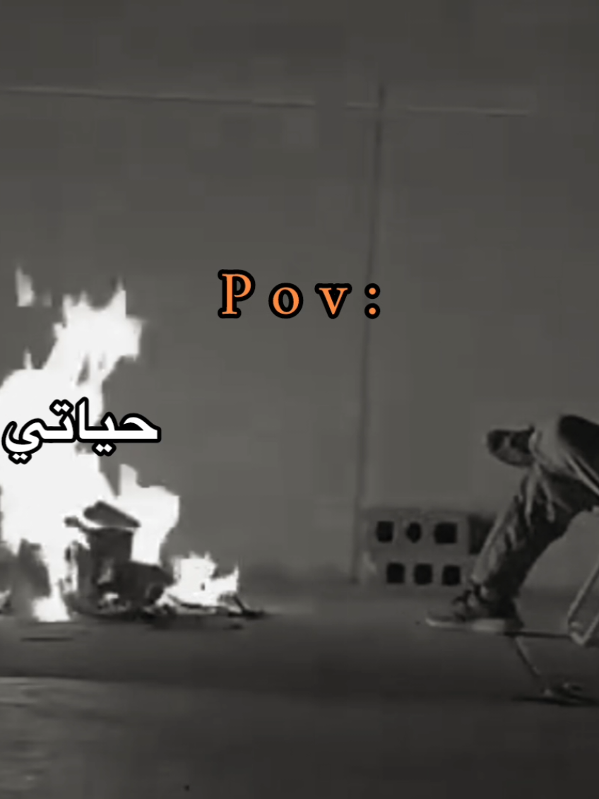 باختصار حياتي💔🙇🏻‍♂️.                                                                                                                                                           #اكتئاب #هواجيس_الليل #هواجيس #اقتباسات #عبارات 
