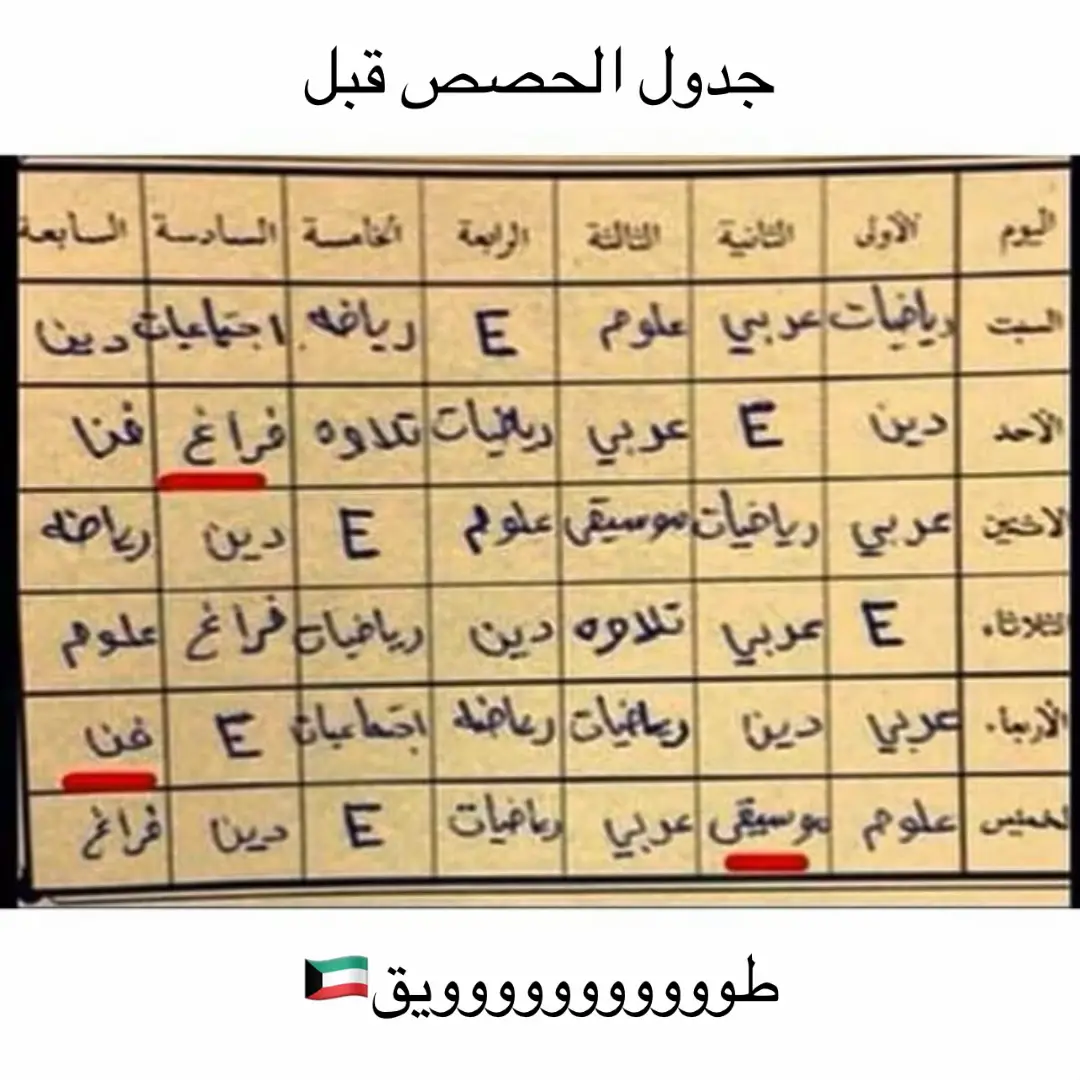 #اكسبلور #الكويت🇰🇼 #طويق🇰🇼 #جيل_الطيبين #الماضي_الجميل 