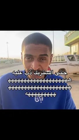 ياخي كشران هههههههههههههههههههههههههههههههههههههههههههههههههه #ضحك #fyp #explore #سلوم_بطي #كشران 