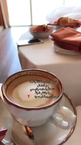 اللهم ارزقنا لذة الوصول 🤎. #explore #fyp #4upage 