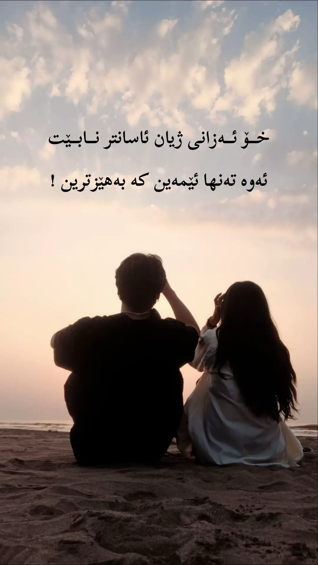 #خوشناو🖤🦅 #ئەکتیڤبن🥀🖤ـہہـ٨ــہ 