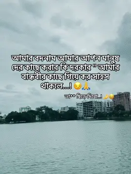 জা কর সাহস থাকলে..! 😪😏#fyppppppppppppppppppppppp #fyp #foryoupage #foryou 