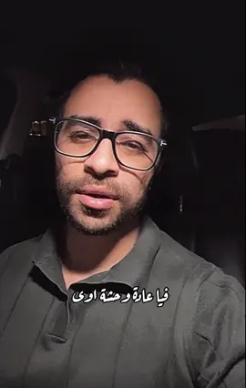 فيا عادة وحشة اوى #islam_farag  @Islam farag | اسلام فرج  @Islam farag | اسلام فرج  @Islam farag | اسلام فرج 