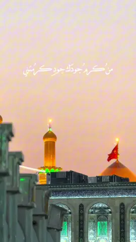 من دونك يا حسين تغترب القلوب وتتيه الدروب #الامام_الحسين  #العتبة_الحسينية_المقدسة #باسم_الكربلائي  #كربلاء_المقدسة  #ميرزا🍂 