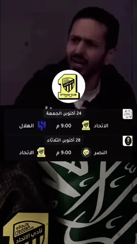 #الاتحاد #الهلال #النصر #الشعب_الصيني_ماله_حل😂😂 #دوري_روشن_السعودي 