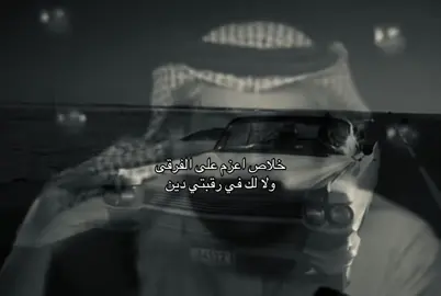 اغصب القلب لكن الغلا قدرةٍ إلهيه                            #ضيدان_بن_قضعان #اكسبلور #fyp 