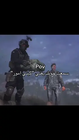 سمعت خويك يغني 
