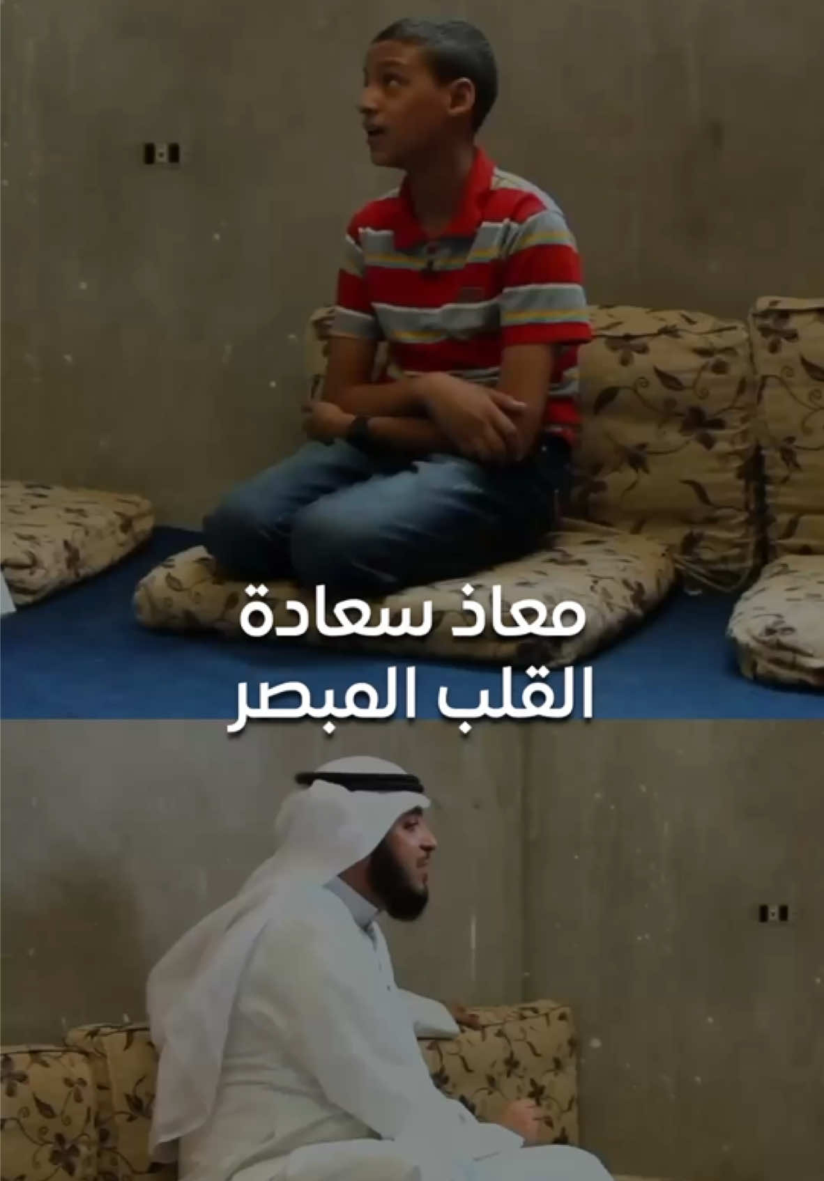 فقد بصره في الرابعة من عمره، فأنار الله له قلبًا يُبصر بنور القرآن، جعل فقد البصر حُجة له لا عليه، فحفظ كتاب الله كاملًا وتحمّل مشاق الانتقال من بيته إلى شيخه بشغفٍ، ومحبةٍ، وحرصٍ، لم يرَ النور بعينيه، لكنه عاشه بين آيات الله.
 #حفظة_ملهمون #قدوة