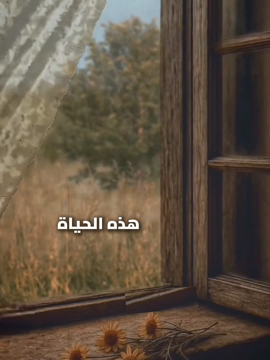 نحن في هذه الحياة في ميدان أختبار  #القول_السديد  لمتابعة المزيد https://t.me/ba_sayer