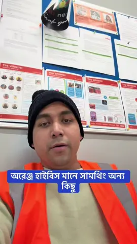 অরেঞ্জ হাইবিস মানে সামথিং অন্য কিছু#london #spain #uk #bangladesh #duty 