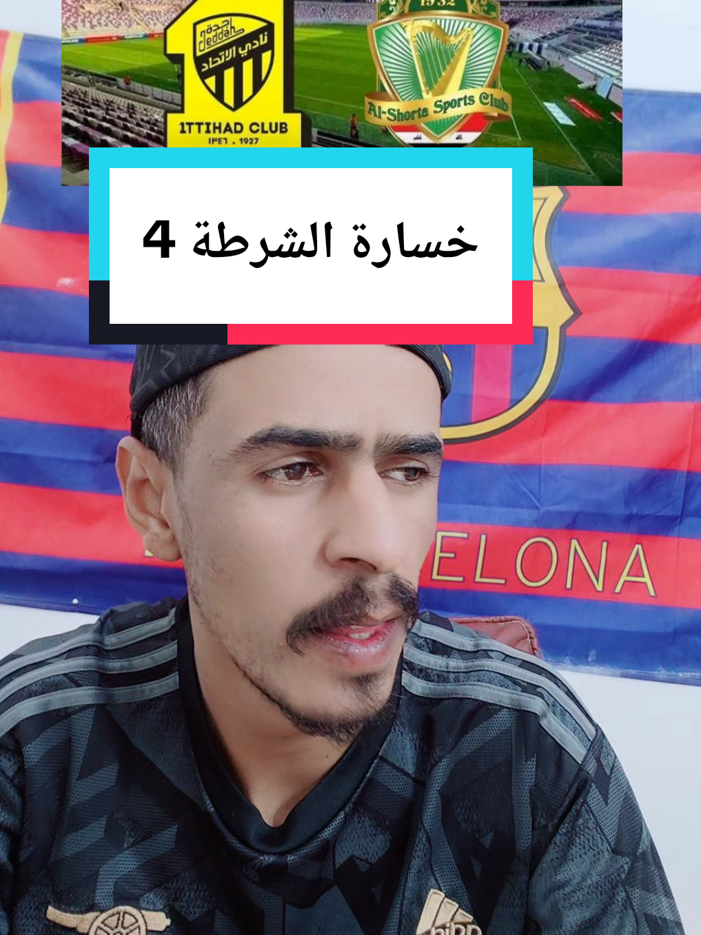 خسارة الشرطة من الاتحاد 🥵@حسن البرشلوني⛎ #لايك_متابعه_اكسبلور 