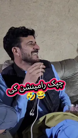 #unfrezzmyaccount #topfunny #funny #rozikhanshawq #pashto 