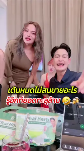 ฮากันทั้งไลฟ์ ใหม่พัชรีไม่มีอ่อม! ตามมาด้วยพี่น้ำ รพีภัทร ดื่มอะไรกันมาก่อนไลฟ์🍻🤣 #เจนนี่ได้หมดถ้าสดชื่น #เจนนี่ #เจนนี่ไลฟ์สด #ใหม่พัชรี #น้ำรพีภัทร 
