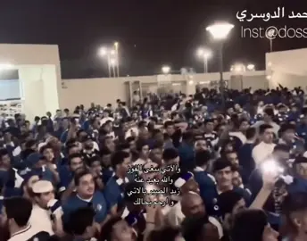 والله بعيد عنه الاتي يبغى الفوز 💪💙#الهلال #الاتحاد #fyp #اكسبلورexplore #الشعب_الصيني_ماله_حل😂😂 