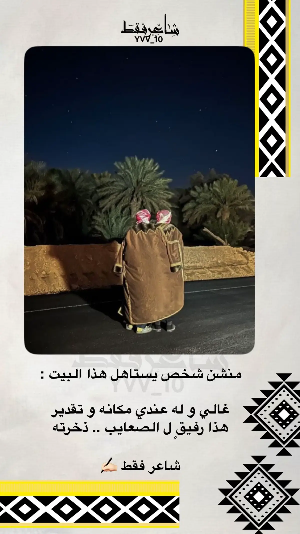 #شاعر_فقط🤝 #explorer #fypシ゚viral🖤tiktok #بدون_موسيقي #foruyou 