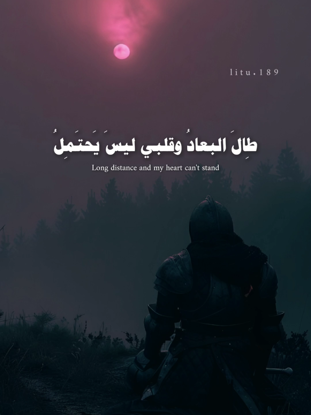 طِالَ البعادُ وقلبي ليسَ يَحتَمـِلُ 🖤🎙️!للشاعر : فاروق جويده  @His princess👸🏻❤️  #شعر #تصميمي #الشعب_الصيني_ماله_حل😂😂 #capcut #خواطر 