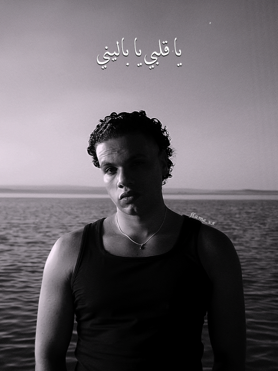 بيحِبّوا الحاجات ما حدش حَب يحِب إسلوبك 🖤✨#زياد_ظاظا #ziadzaza #rap3arab #راب_مصري #fyp 
