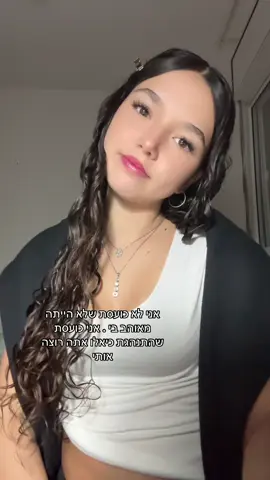 לא יתפרסם גם ככה לא אכפת לי🤷🏽‍♀️